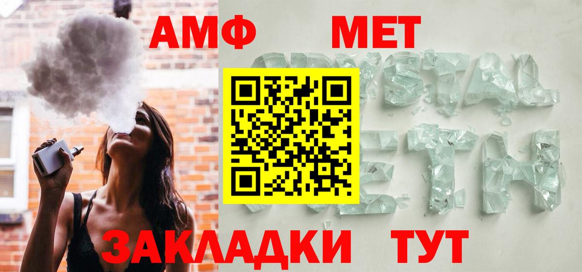 АМФЕТАМИН VHQ Рассказово
