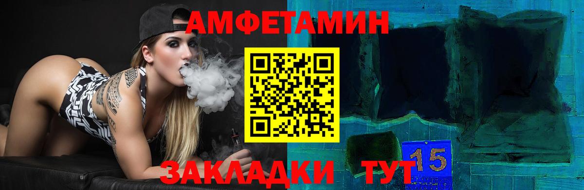 АМФЕТАМИН VHQ  Амфетамин  Рассказово  Вход с VPN 