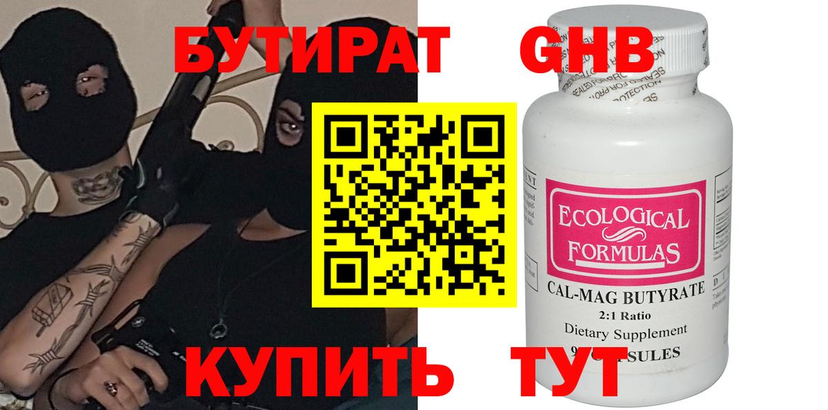 Бутират  Вход с VPN  Рассказово  Бутират оксана 