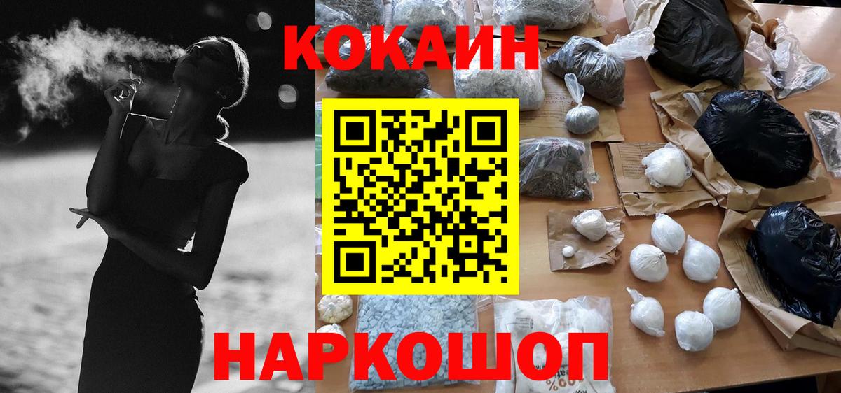 Кокаин  КОКАИН Columbia  Вход с VPN  Рассказово 