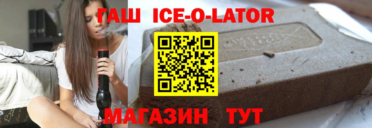 ГАШ гашик Рассказово