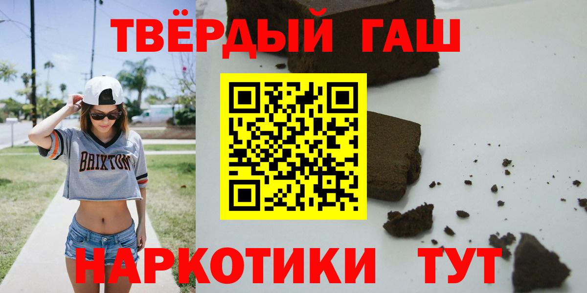 Гашиш  Гашиш AMNESIA HAZE  продажа наркотиков  Вход с VPN  Гашиш Изолятор  Рассказово 