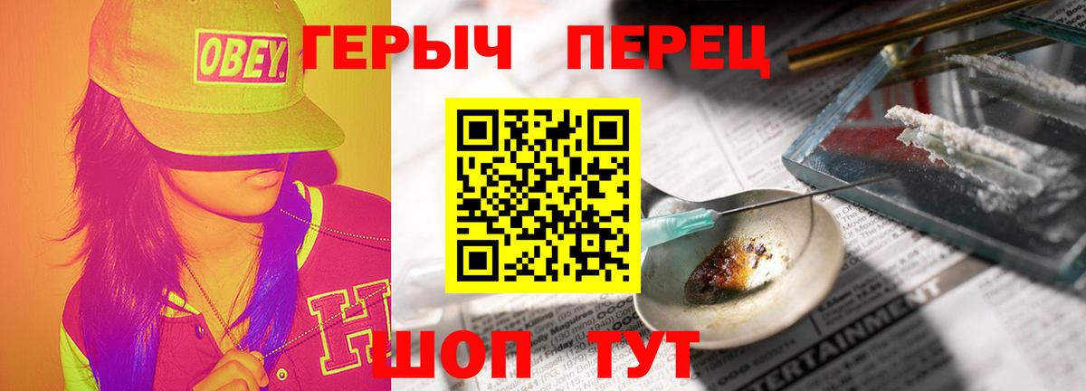 ГЕРОИН белый Рассказово
