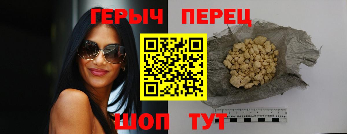 ГЕРОИН  Героин гречка  Вход с VPN  Рассказово 
