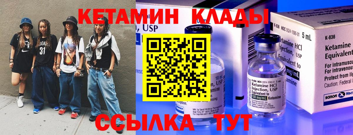 КЕТАМИН ketamine Рассказово