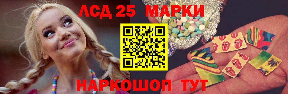 Лсд 25 экстази ecstasy Рассказово