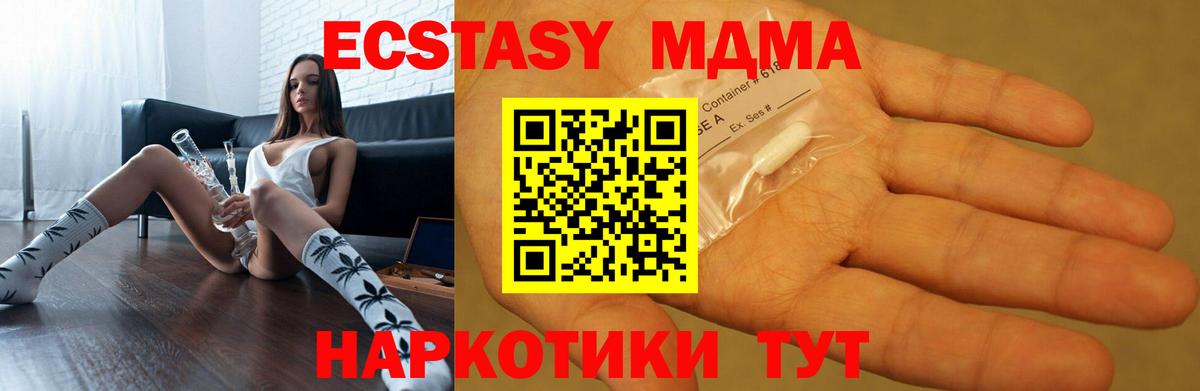 Рассказово  МДМА кристаллы  Вход с VPN  MDMA Molly 
