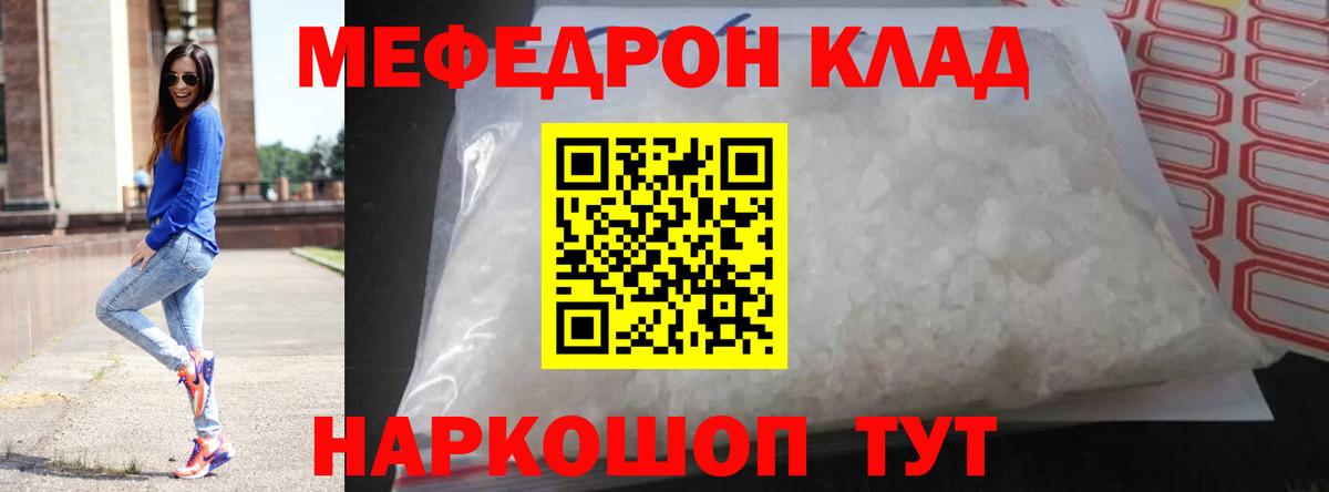Меф мяу мяу мука Рассказово