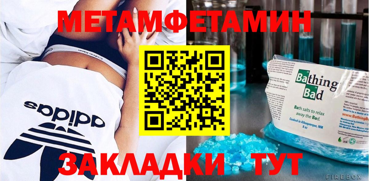 Первитин пудра Рассказово