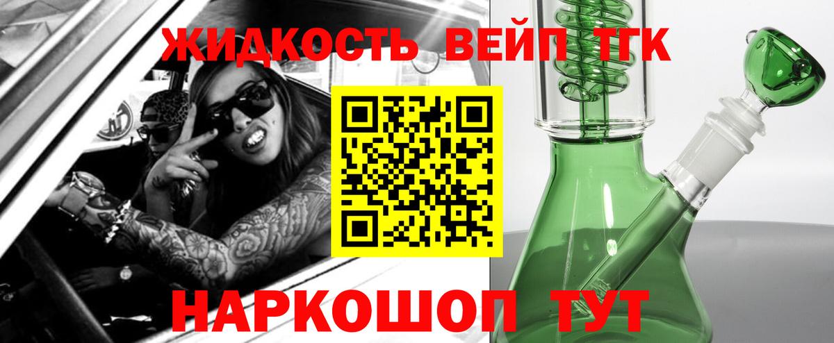 Дистиллят ТГК Wax Рассказово