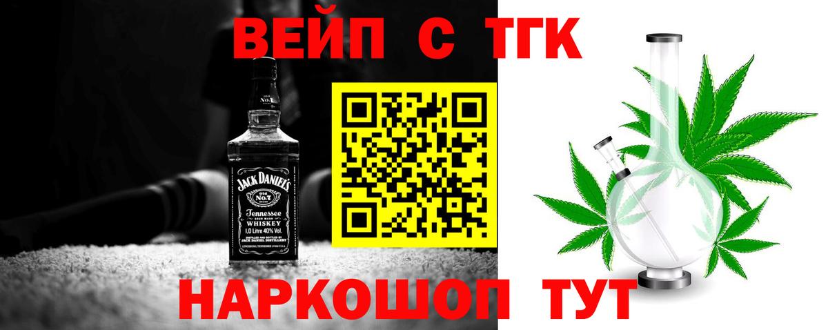 Дистиллят ТГК THC oil  Вход с VPN  Рассказово 